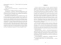 Буремний перевал-PRIMESbooks6