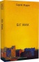 Біг Мак-PRIMESbooks