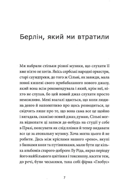 Біг Мак-PRIMESbooks2