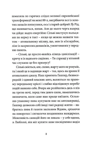 Біг Мак-PRIMESbooks3