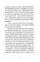 Біг Мак-PRIMESbooks3