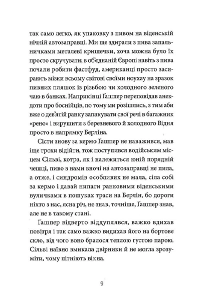 Біг Мак-PRIMESbooks4