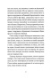 Біг Мак-PRIMESbooks4