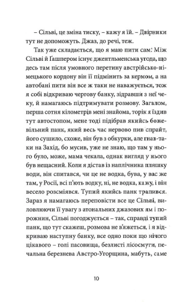 Біг Мак-PRIMESbooks5