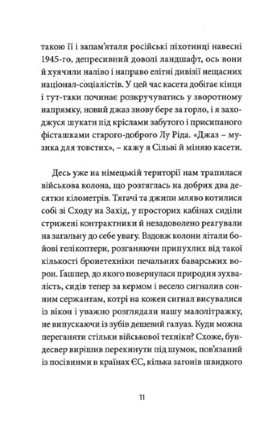 Біг Мак-PRIMESbooks6