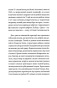 Біг Мак-PRIMESbooks6