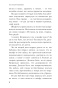 Бабушка-сказала-сидеть-тихо-PRIMESbooks3.jpg
