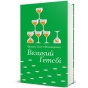 Великий Ґетсбі-PRIMESbooks