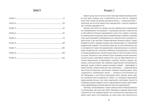 Великий Ґетсбі-PRIMESbooks2