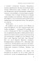Бабушка-сказала-сидеть-тихо-PRIMESbooks4.jpg