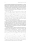 Війна. Як конфлікти формували нас-PRIMESbooks6