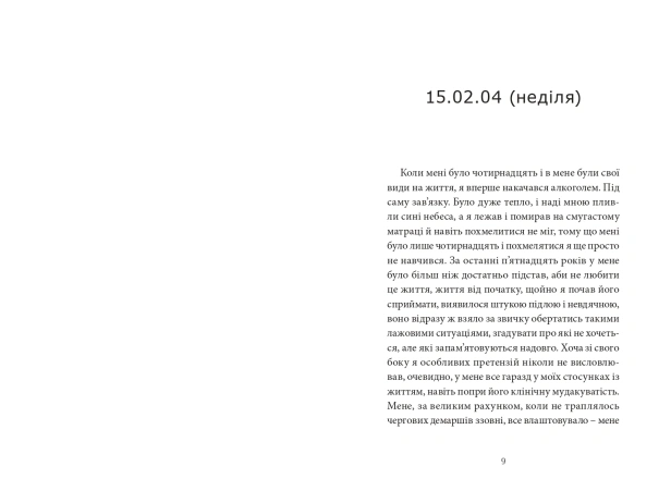 Депеш Мод-PRIMESbooks4