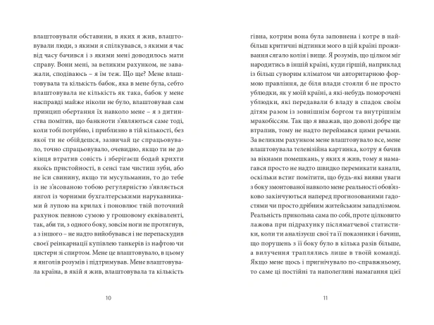 Депеш Мод-PRIMESbooks5