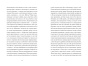Депеш Мод-PRIMESbooks5