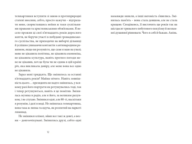 Депеш Мод-PRIMESbooks6