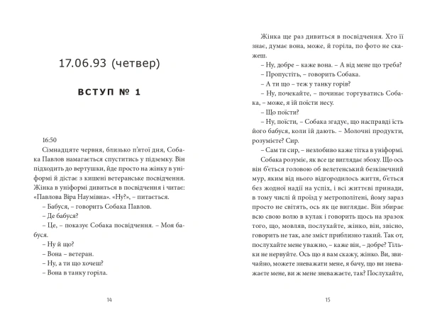 Депеш Мод-PRIMESbooks7