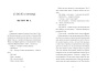 Депеш Мод-PRIMESbooks7