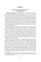 Дракула-PRIMESbooks2