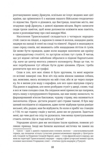 Дракула-PRIMESbooks3
