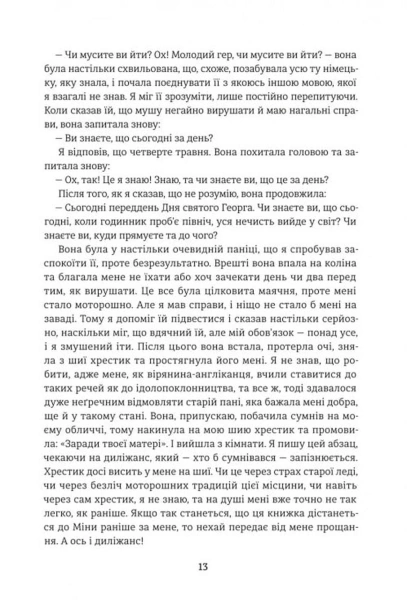 Дракула-PRIMESbooks6