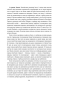 Дракула-PRIMESbooks7