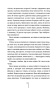 Дівчина, яка мовчить. Книга 9-PRIMESbooks3
