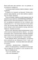 Дівчина, яка мовчить. Книга 9-PRIMESbooks4