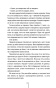 Дівчина, яка мовчить. Книга 9-PRIMESbooks5