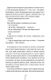 Дівчина, яка мовчить. Книга 9-PRIMESbooks6