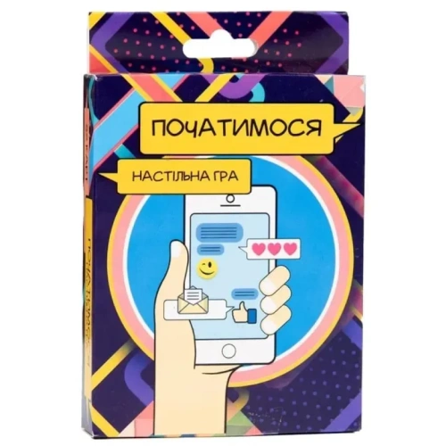 Гра-Початимся?-міні-PRIMESbooks.webp
