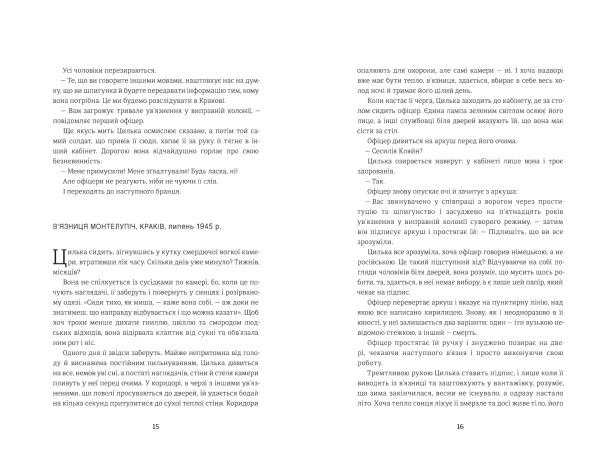 Подорож Цильки-PRIMESbooks4