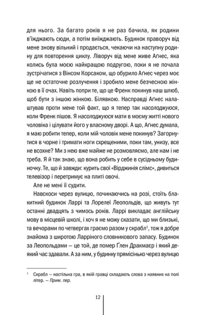 Послухай мене. Книга 13-PRIMESbooks3