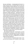 Послухай мене. Книга 13-PRIMESbooks4