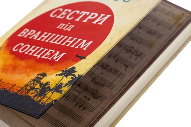 Сестри під вранішнім сонцем-PRIMESbooks3
