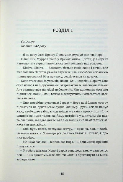 Сестри під вранішнім сонцем-PRIMESbooks6