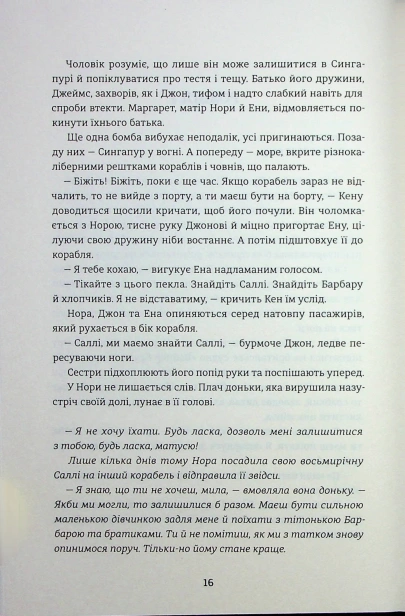 Сестри під вранішнім сонцем-PRIMESbooks7