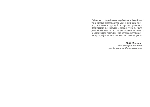Скрипниківка-PRIMESbooks2