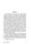 Воля-к-власти-PRIMESbooks3.jpg