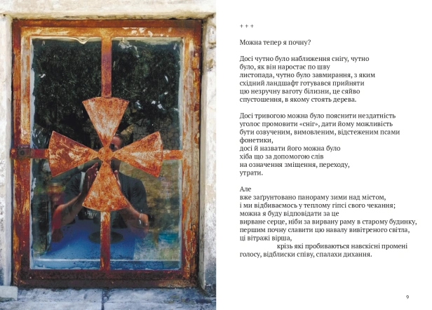 Скрипниківка-PRIMESbooks3