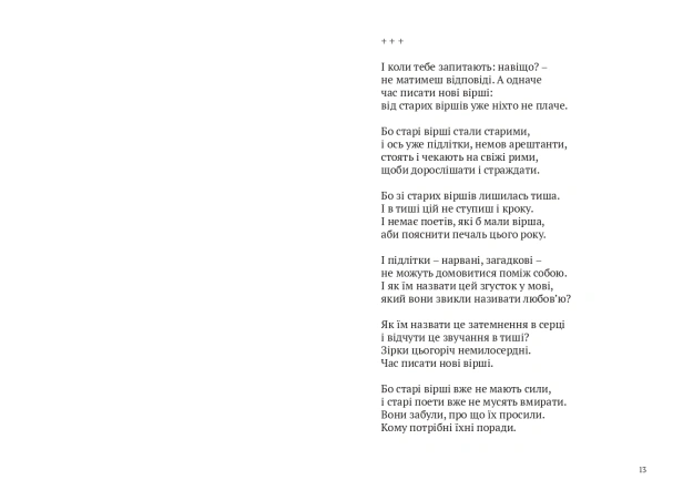 Скрипниківка-PRIMESbooks5