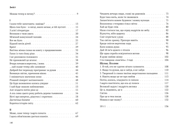 Скрипниківка-PRIMESbooks9