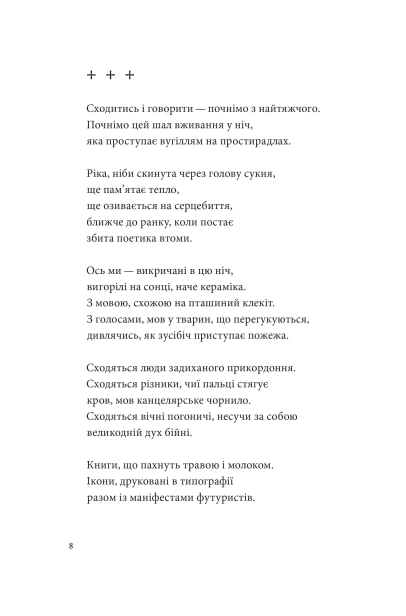 Список кораблів-PRIMESbooks6