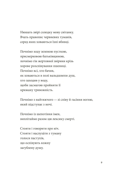Список кораблів-PRIMESbooks7
