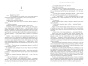 Сім чоловіків Евелін Г'юґо-PRIMESbooks3