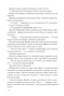 Точка обману-PRIMESbooks3
