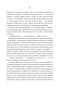 Точка обману-PRIMESbooks5