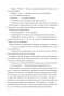 Точка обману-PRIMESbooks7