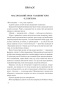 Втрачений символ-PRIMESbooks3