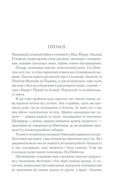 Тіні в раю-PRIMESbooks3