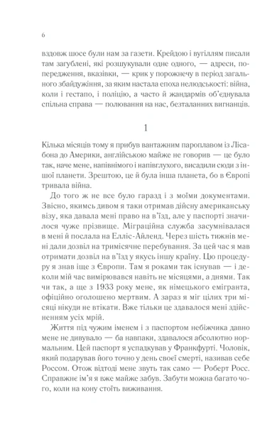 Тіні в раю-PRIMESbooks4